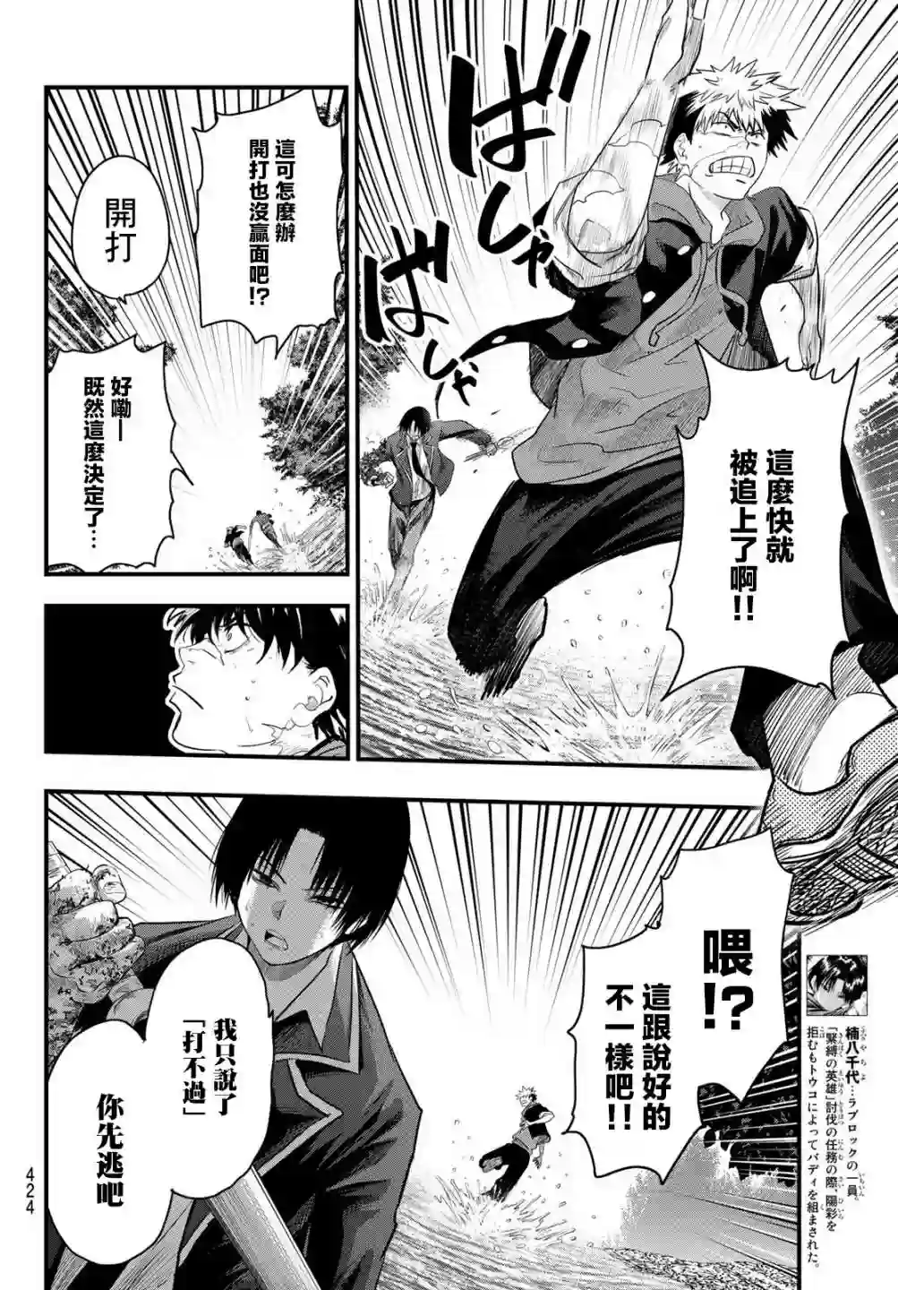 英雄战争Lovelock第11话