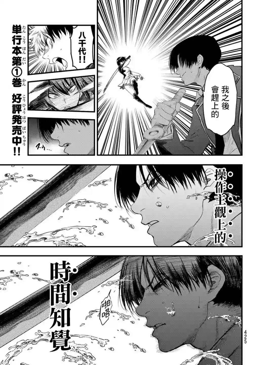 英雄战争Lovelock第11话