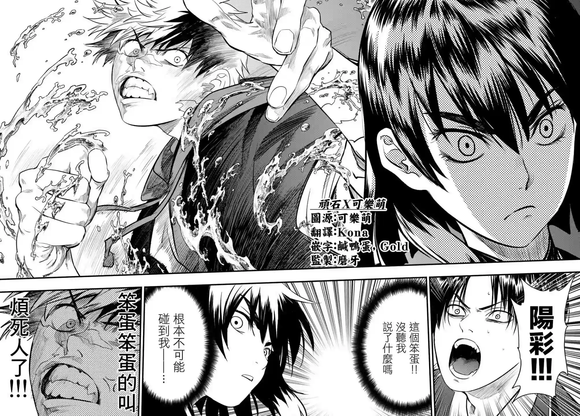 英雄战争Lovelock第11话