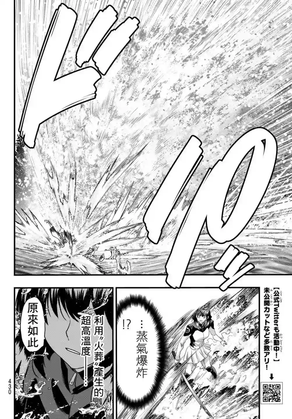 英雄战争Lovelock第11话