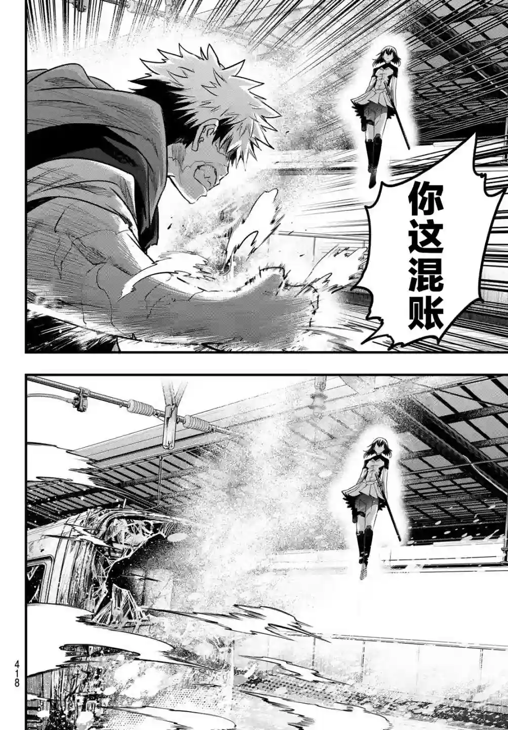 英雄战争Lovelock第11话