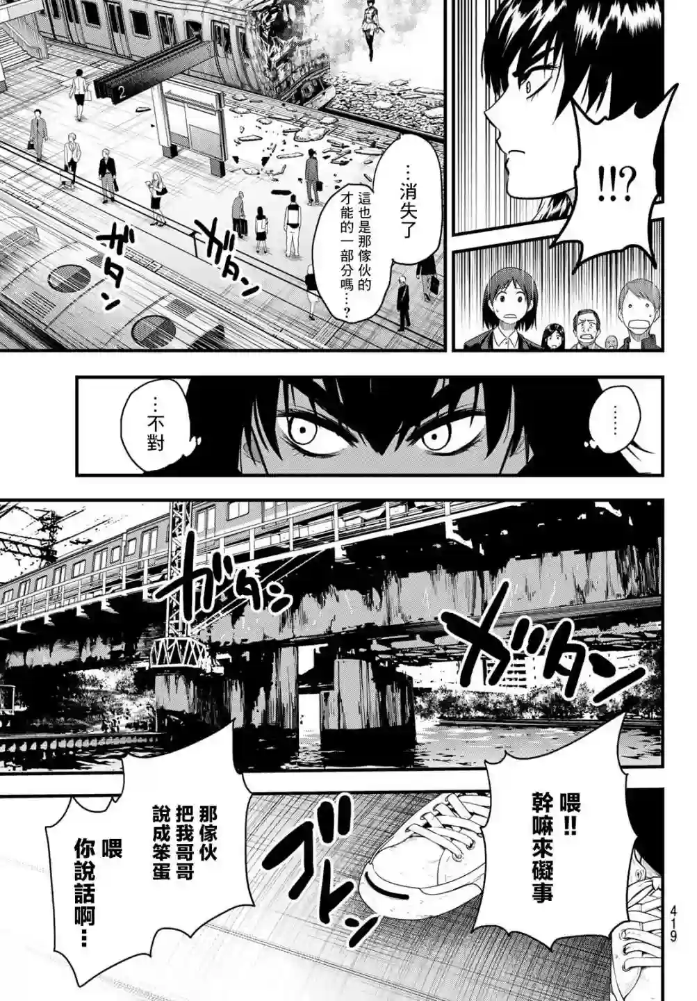 英雄战争Lovelock第11话