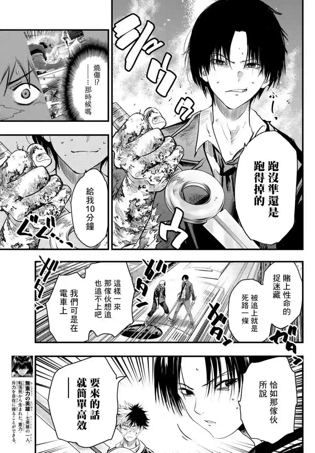 英雄战争Lovelock第11话