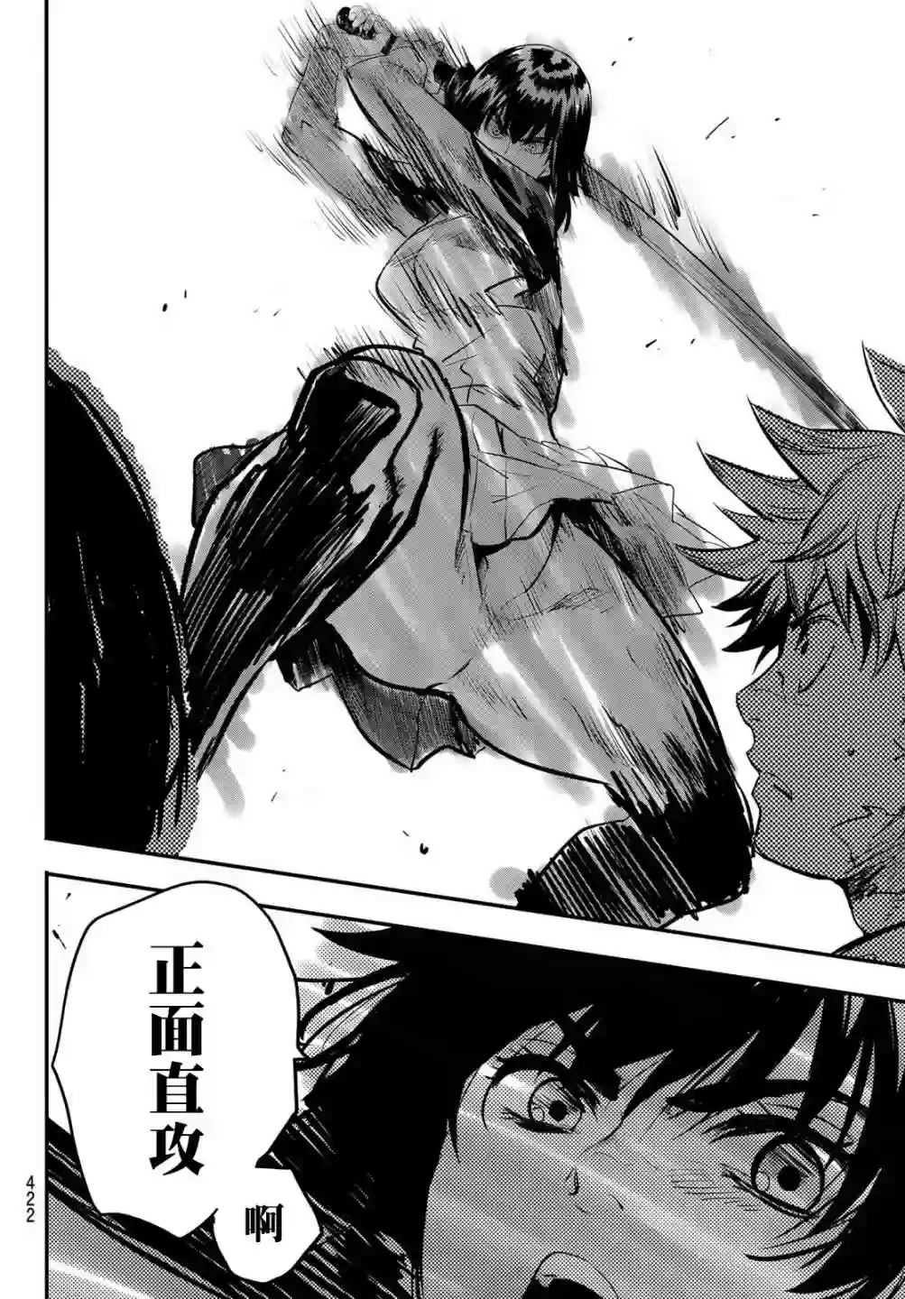 英雄战争Lovelock第11话