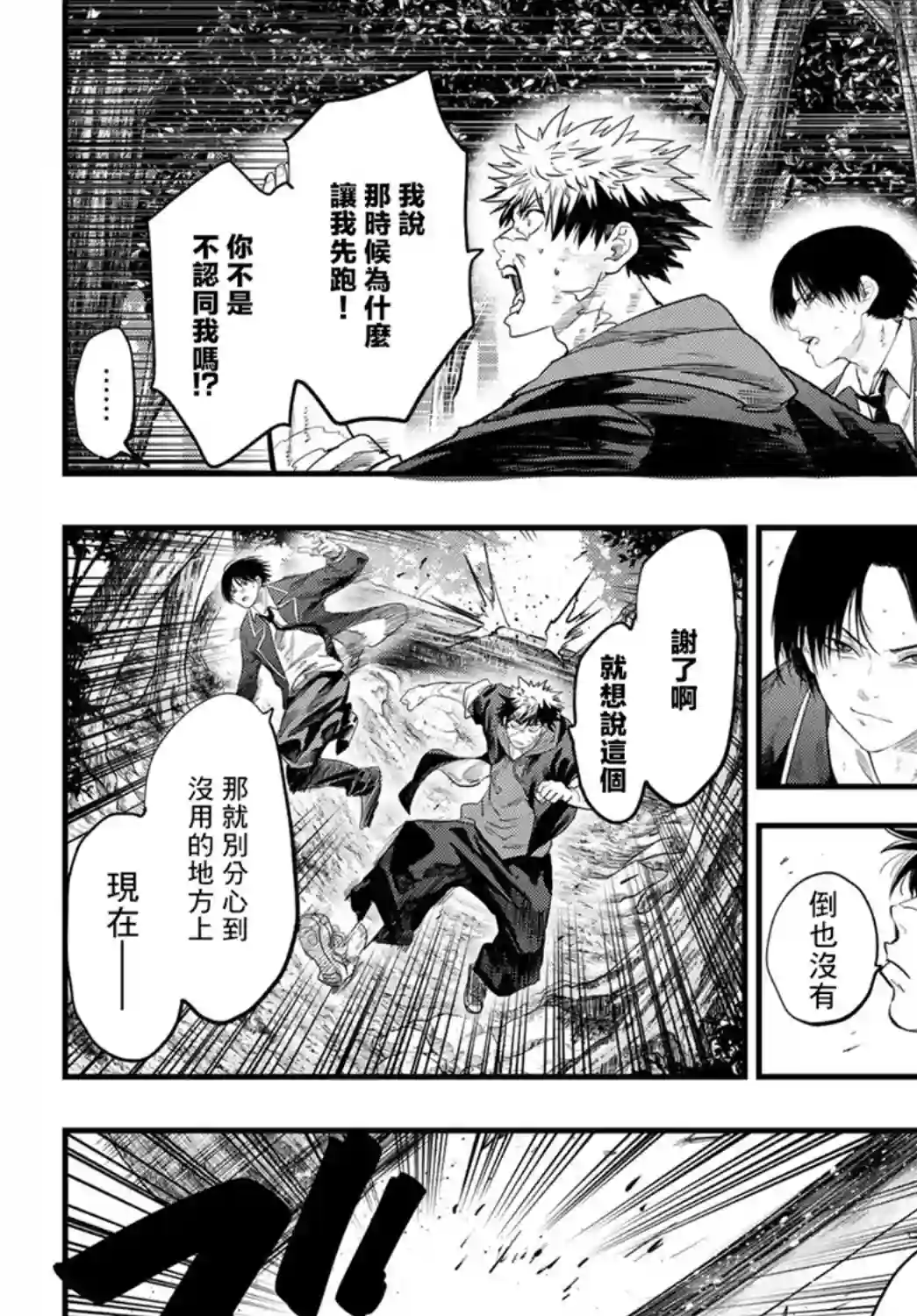 英雄战争Lovelock第12话