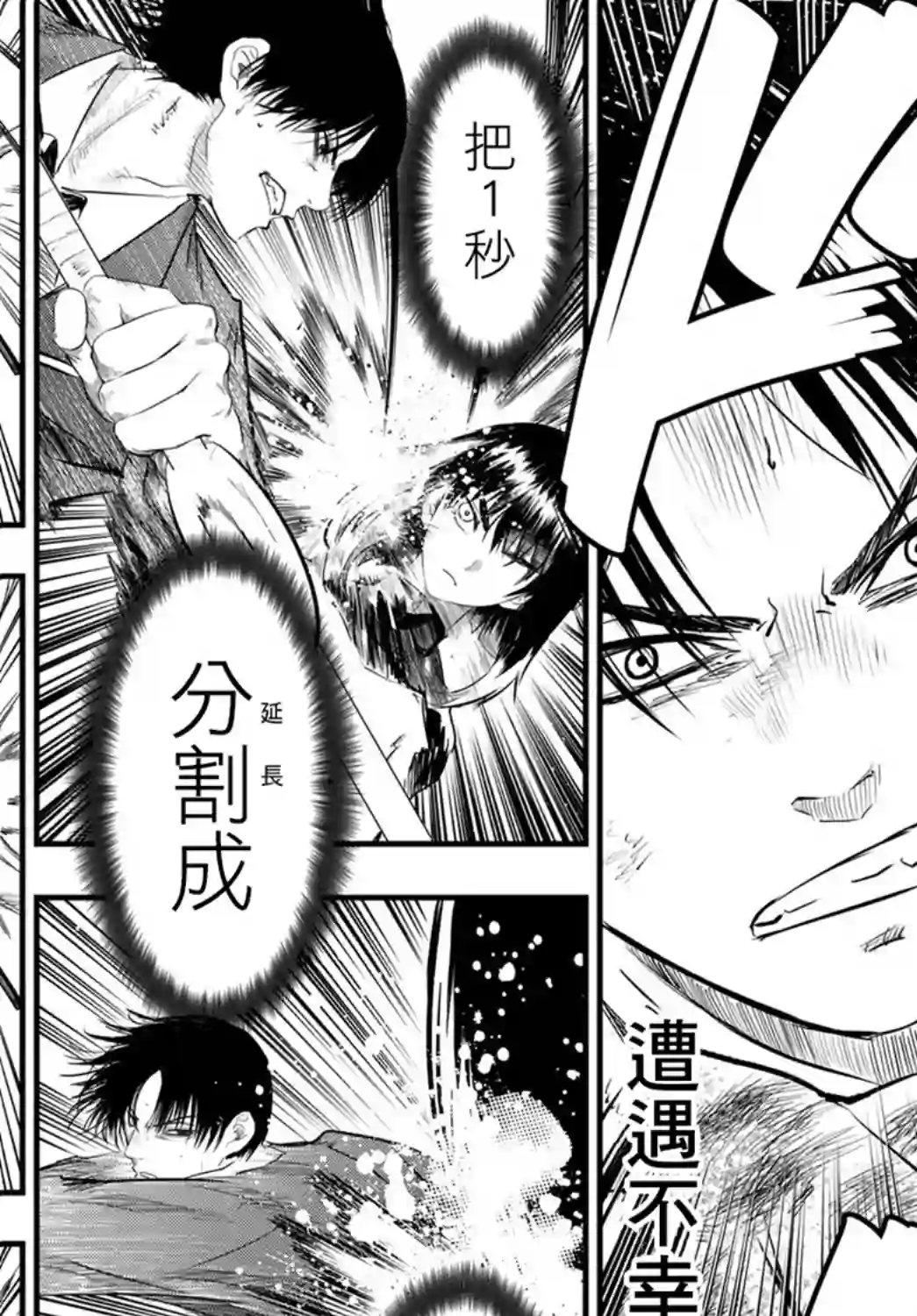 英雄战争Lovelock第12话