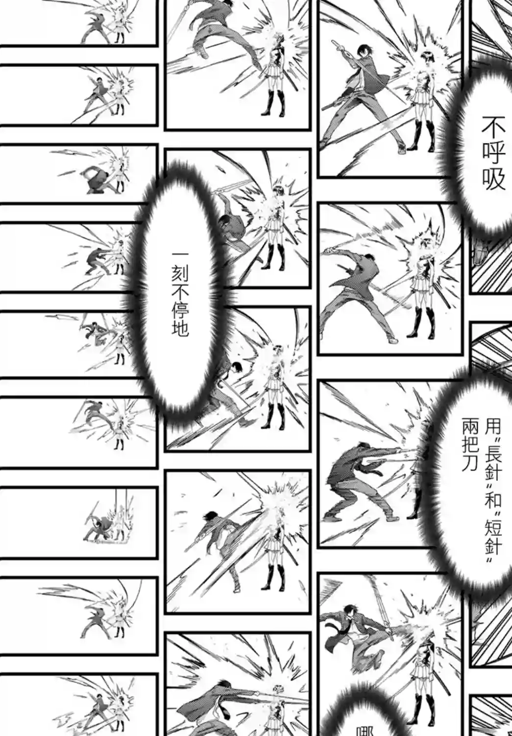 英雄战争Lovelock第12话