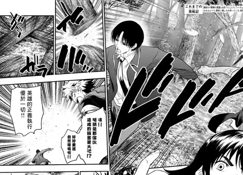 英雄战争Lovelock第12话