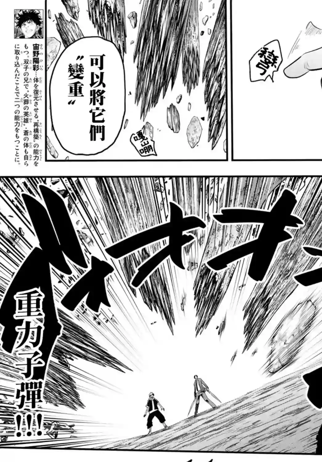 英雄战争Lovelock第12话