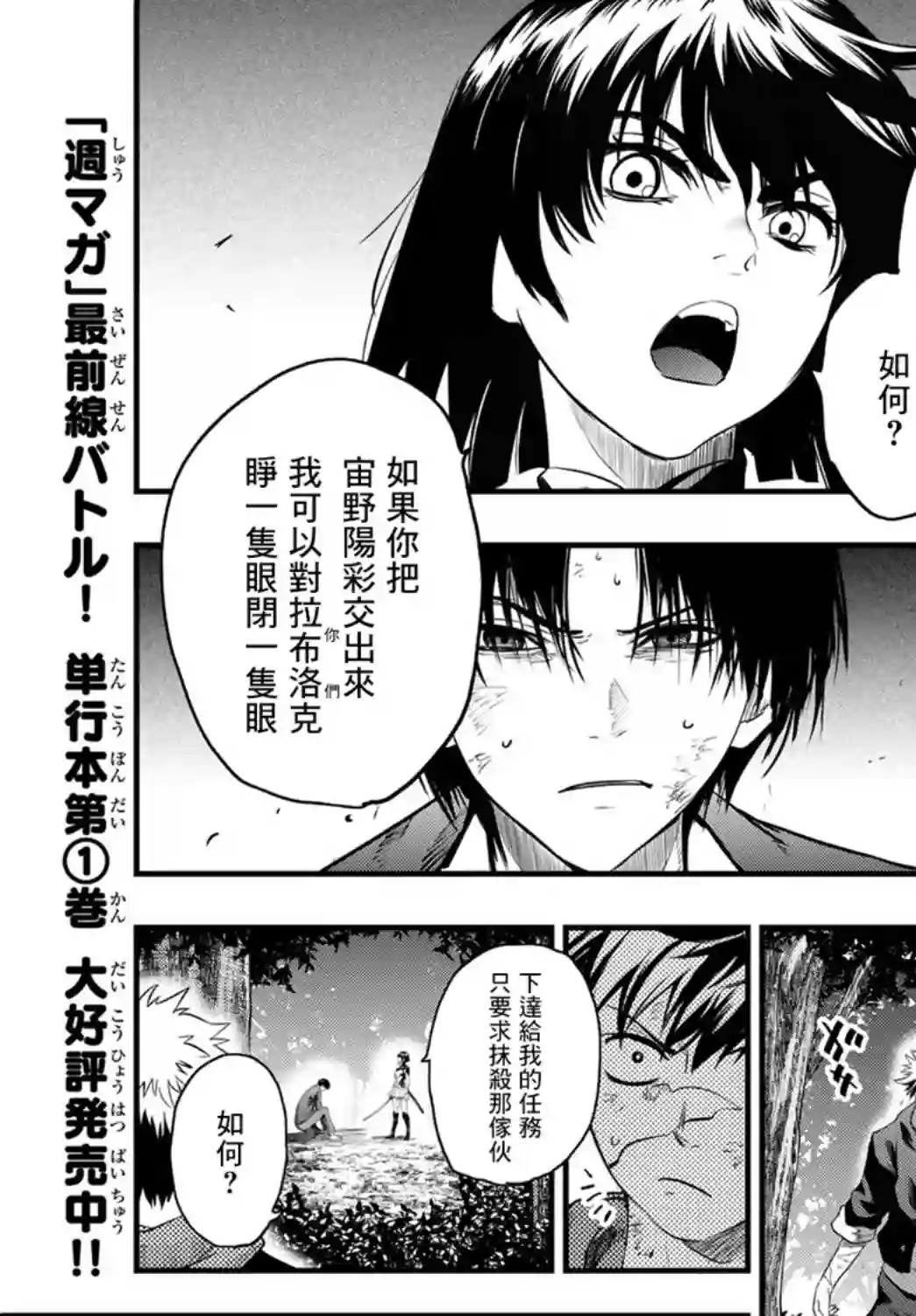 英雄战争Lovelock第12话