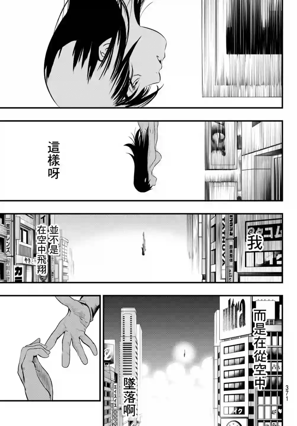 英雄战争Lovelock第13话