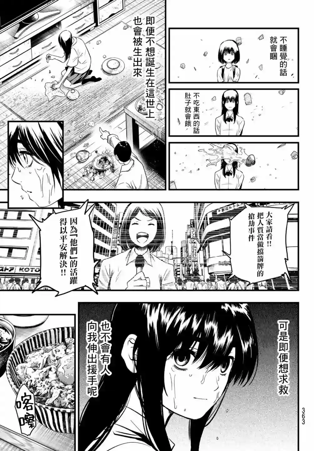 英雄战争Lovelock第13话