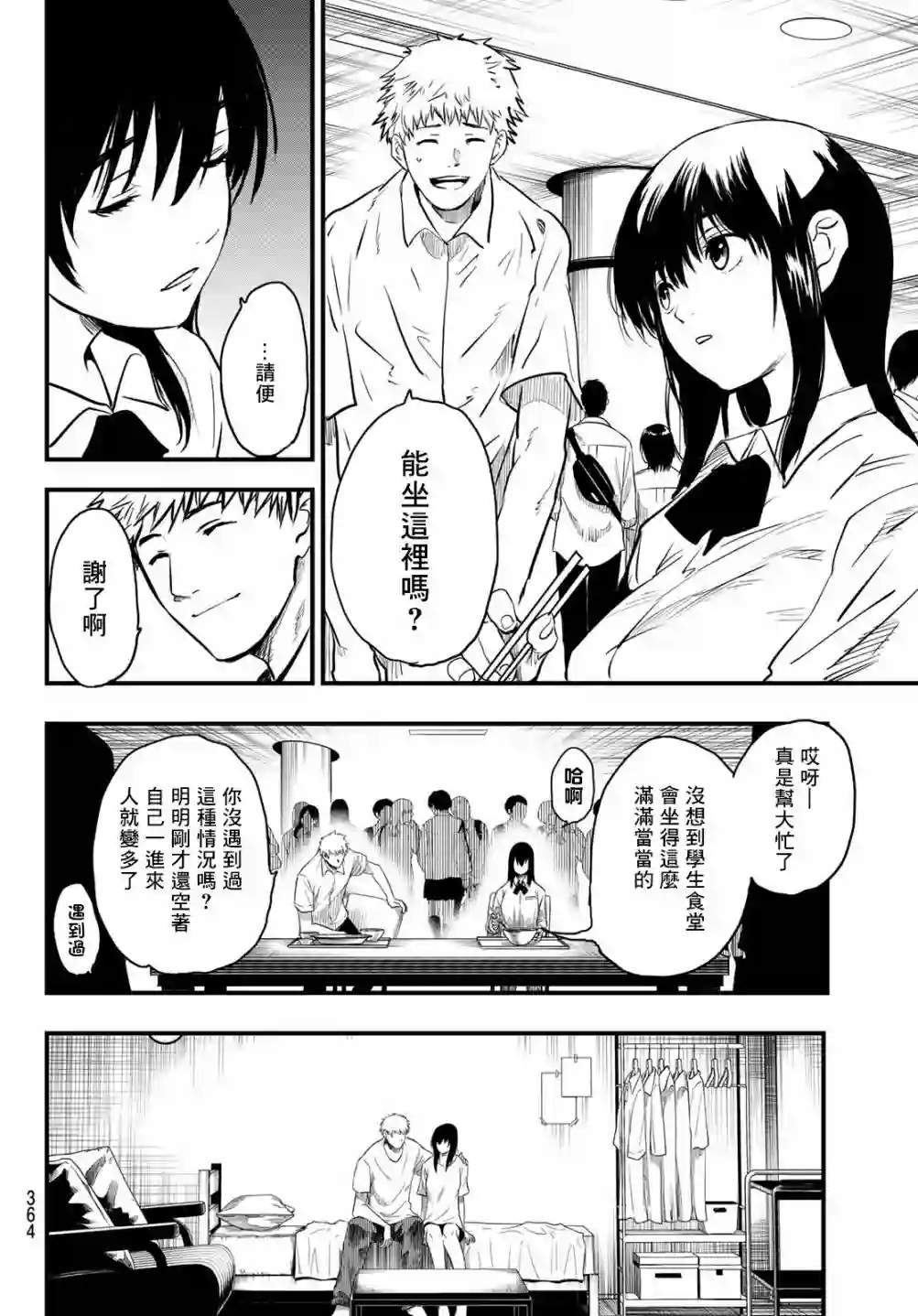 英雄战争Lovelock第13话