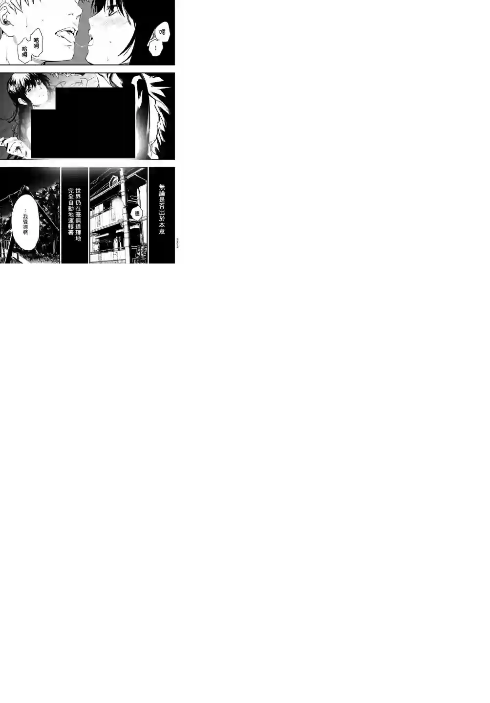 英雄战争Lovelock第13话