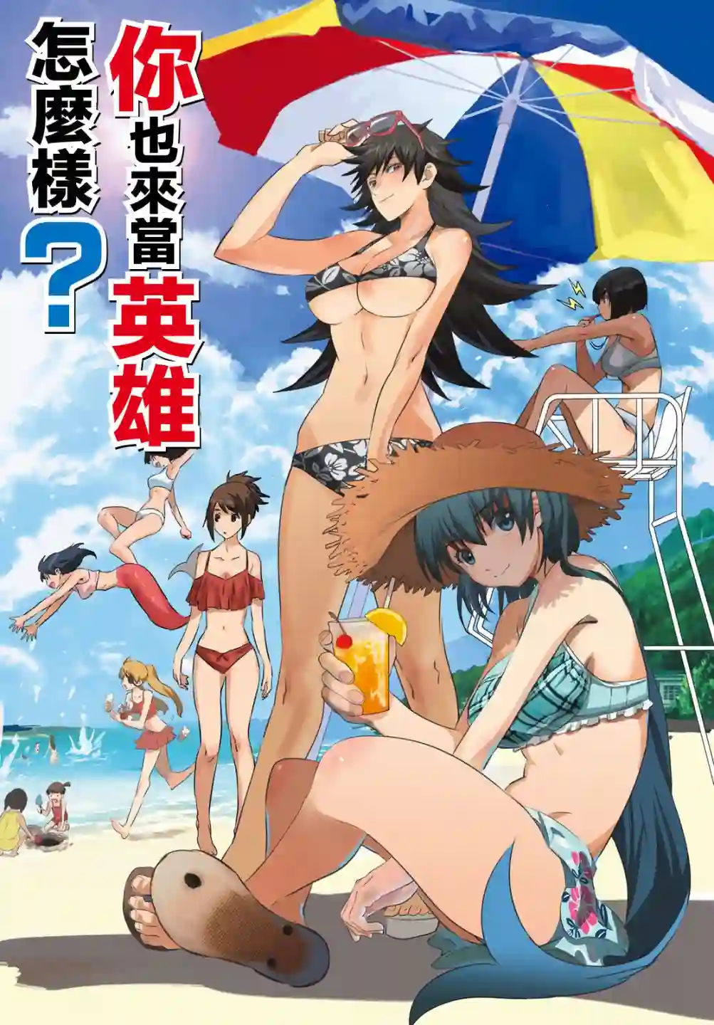 英雄战争Lovelock第14话