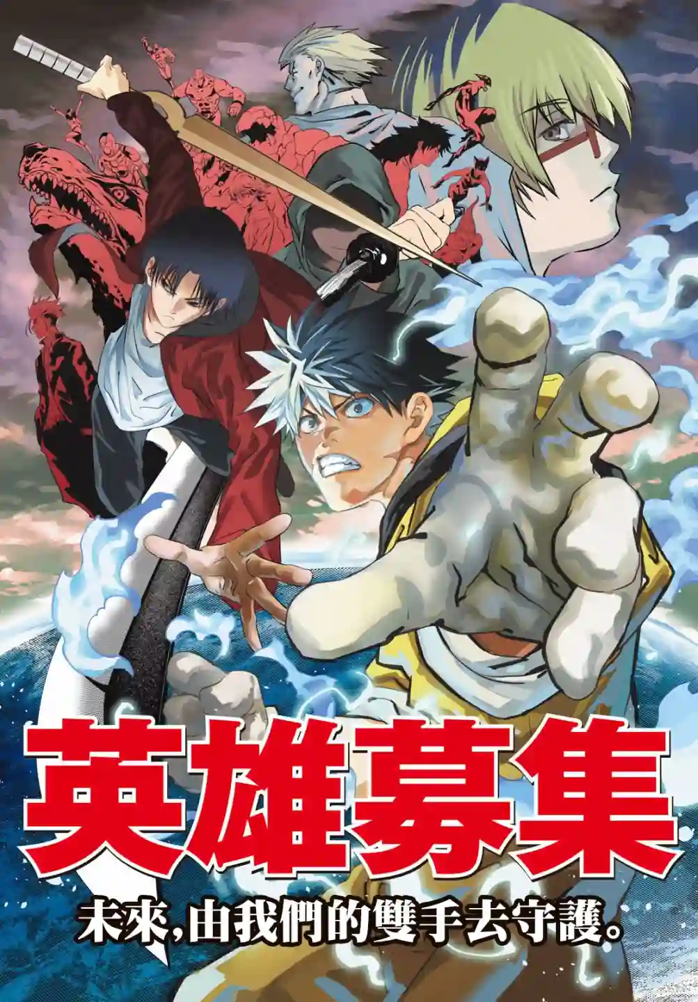 英雄战争Lovelock第14话