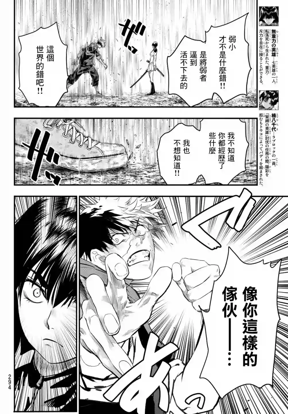 英雄战争Lovelock第14话