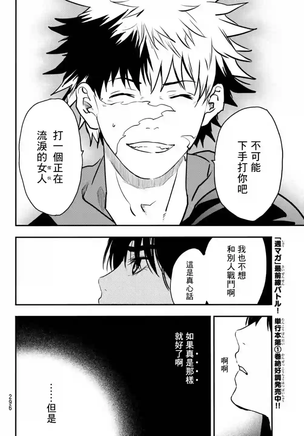 英雄战争Lovelock第14话