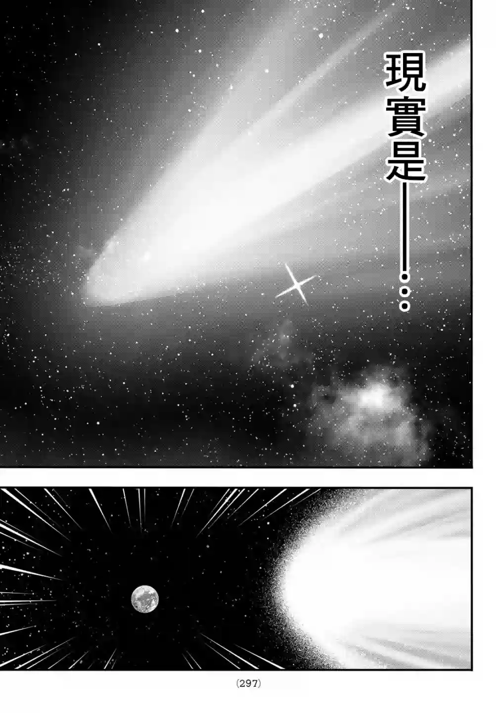 英雄战争Lovelock第14话