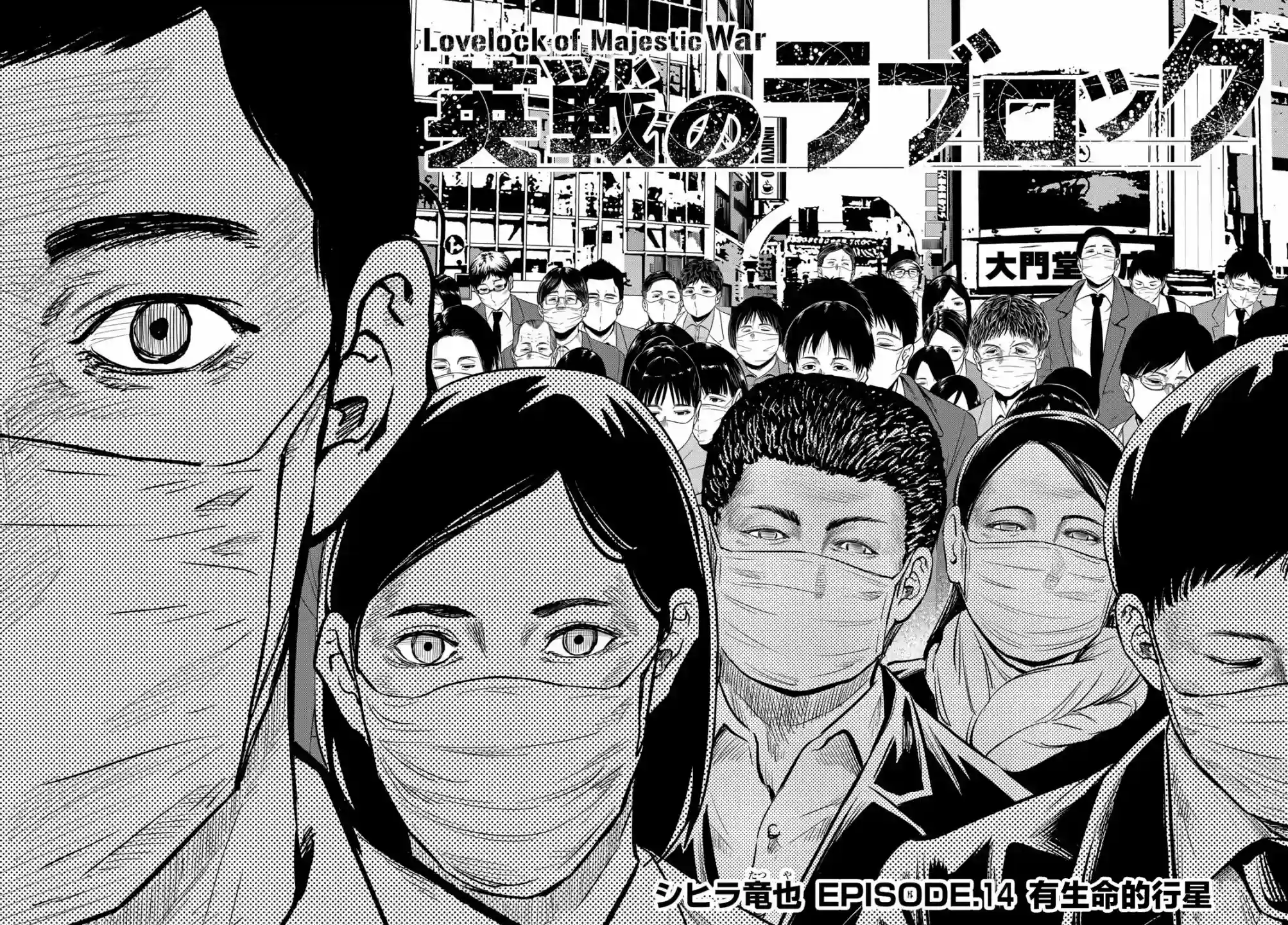 英雄战争Lovelock第14话