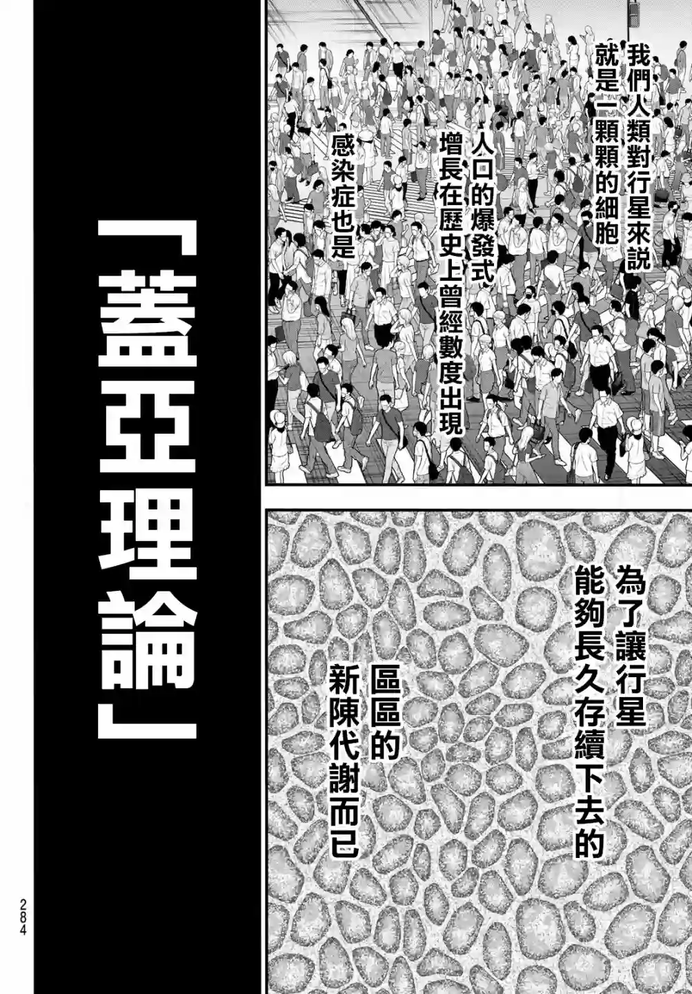 英雄战争Lovelock第14话