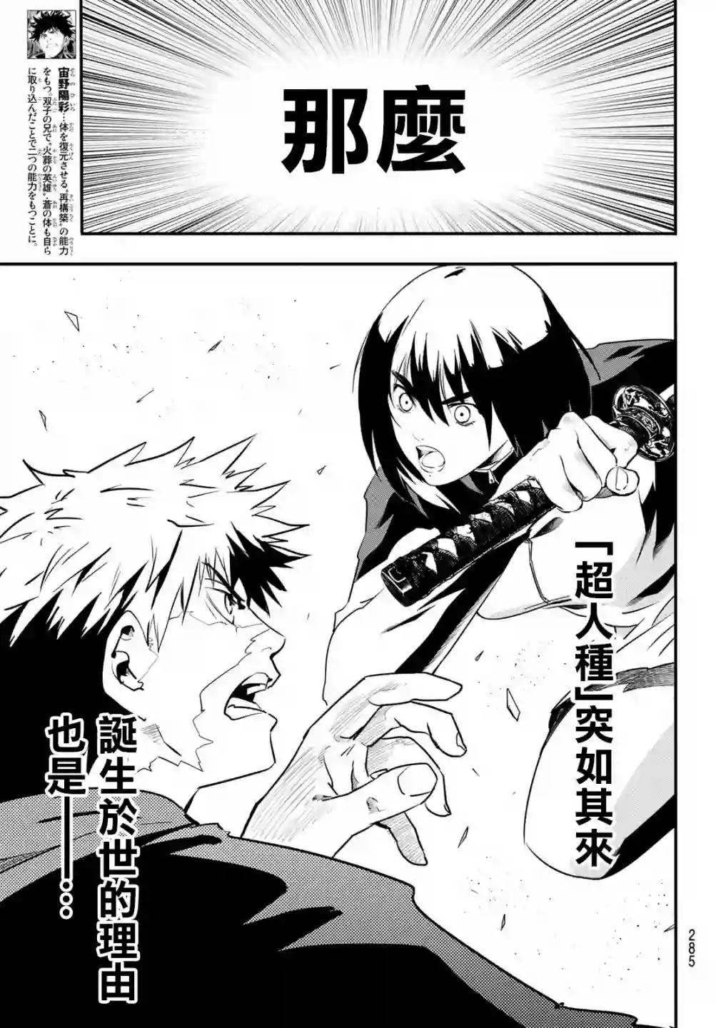 英雄战争Lovelock第14话