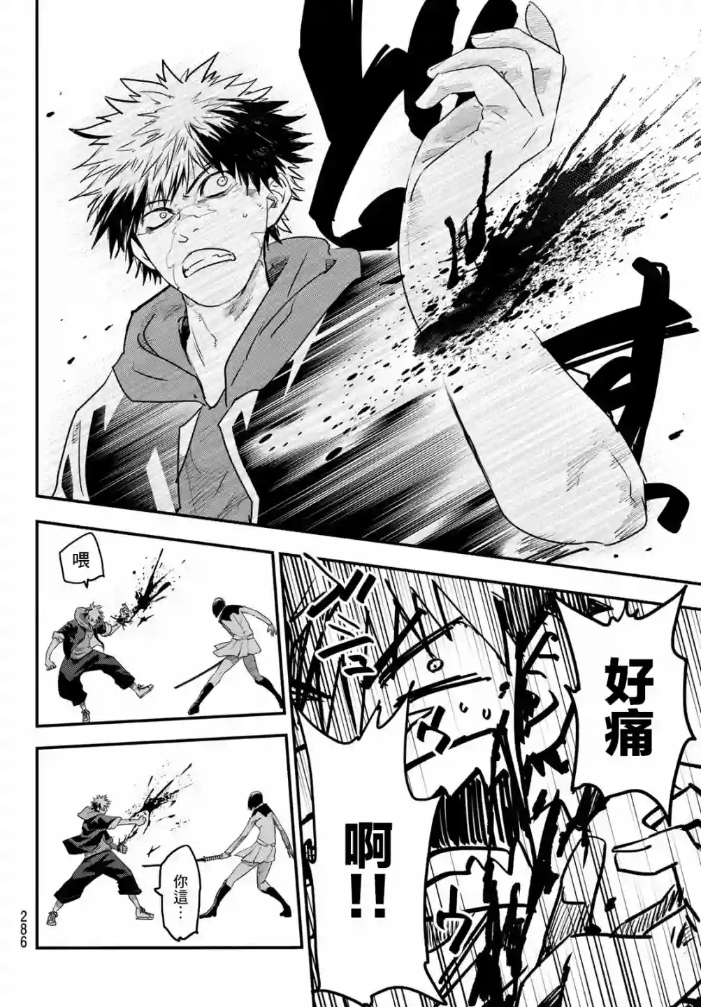 英雄战争Lovelock第14话