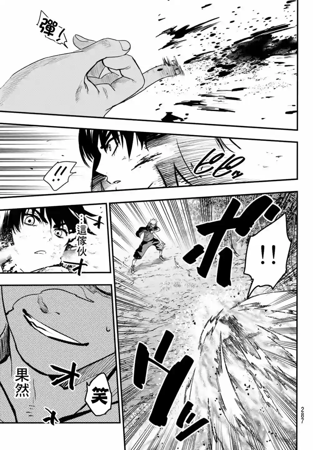 英雄战争Lovelock第14话