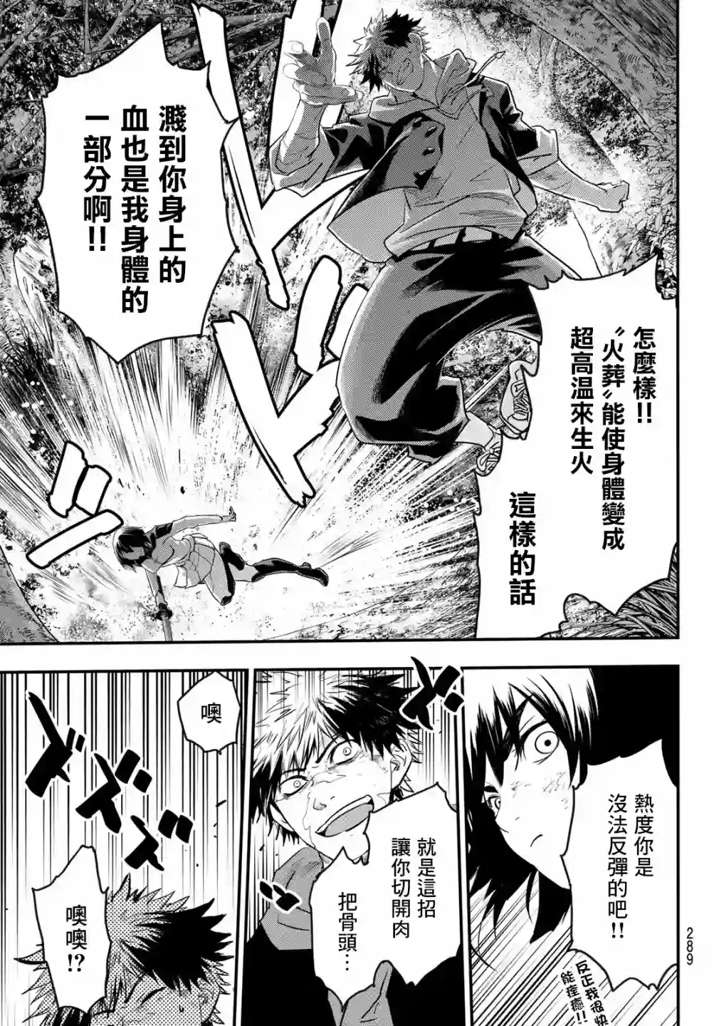 英雄战争Lovelock第14话