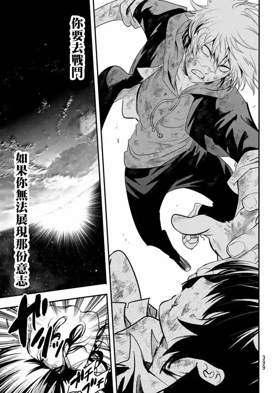 英雄战争Lovelock第15话