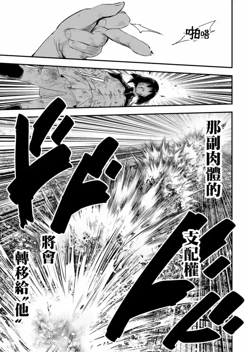 英雄战争Lovelock第15话