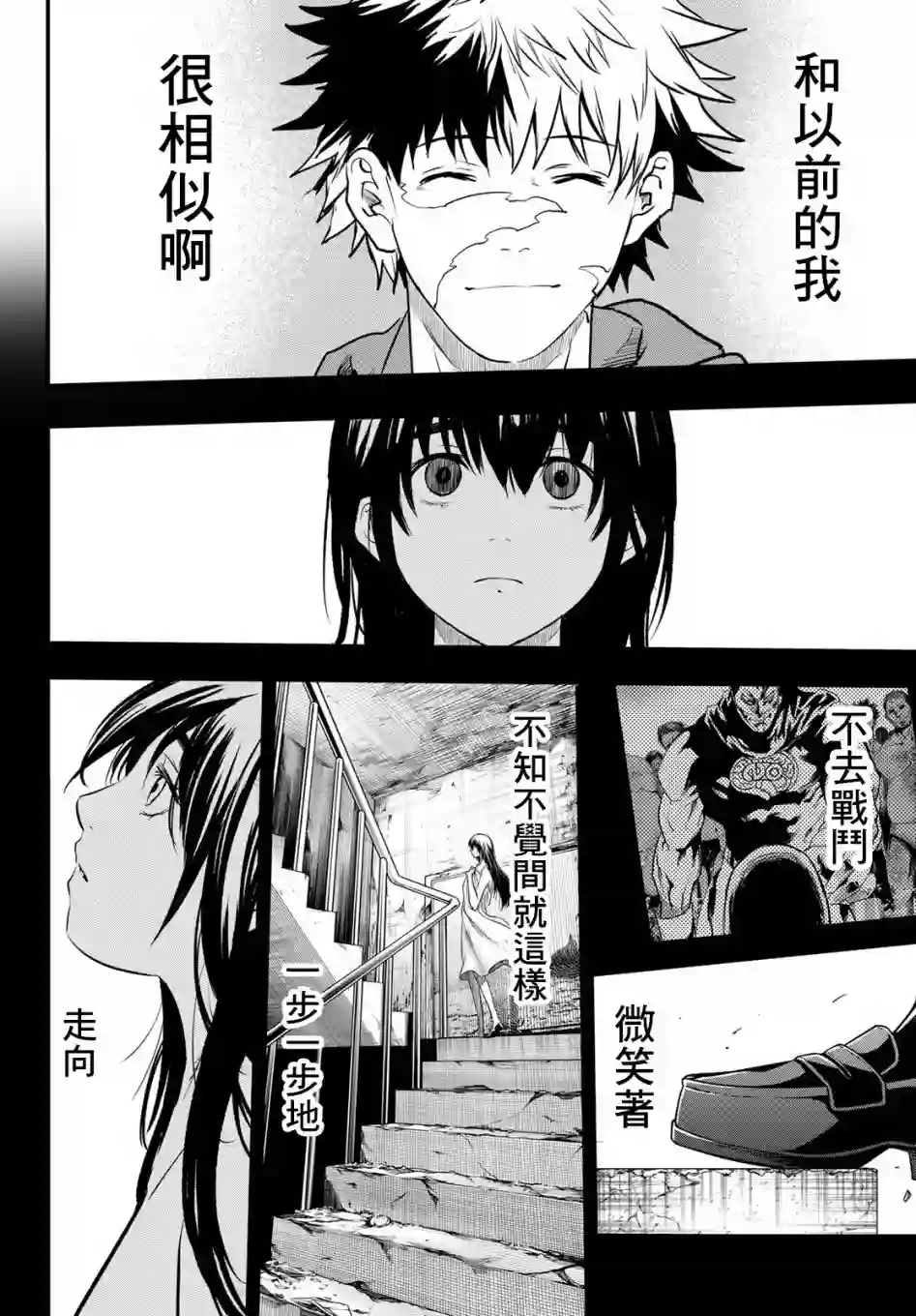 英雄战争Lovelock第15话