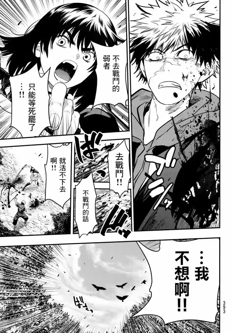 英雄战争Lovelock第15话