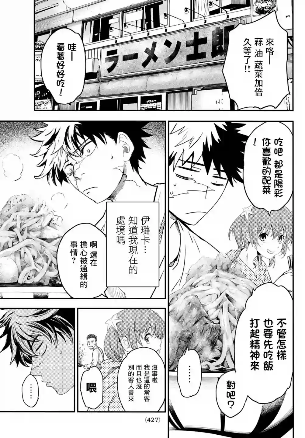 英雄战争Lovelock第16话