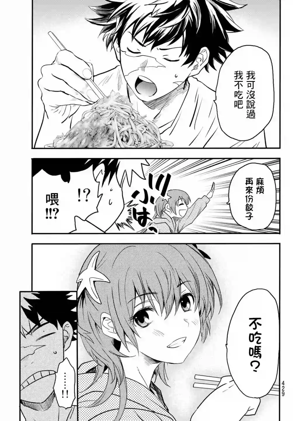 英雄战争Lovelock第16话