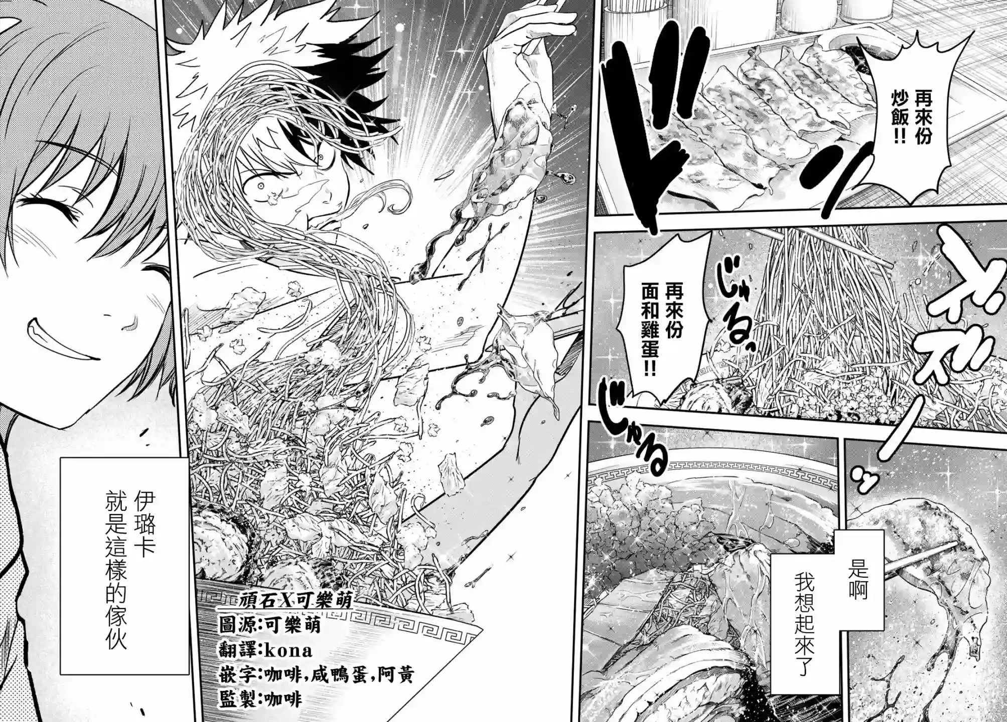 英雄战争Lovelock第16话