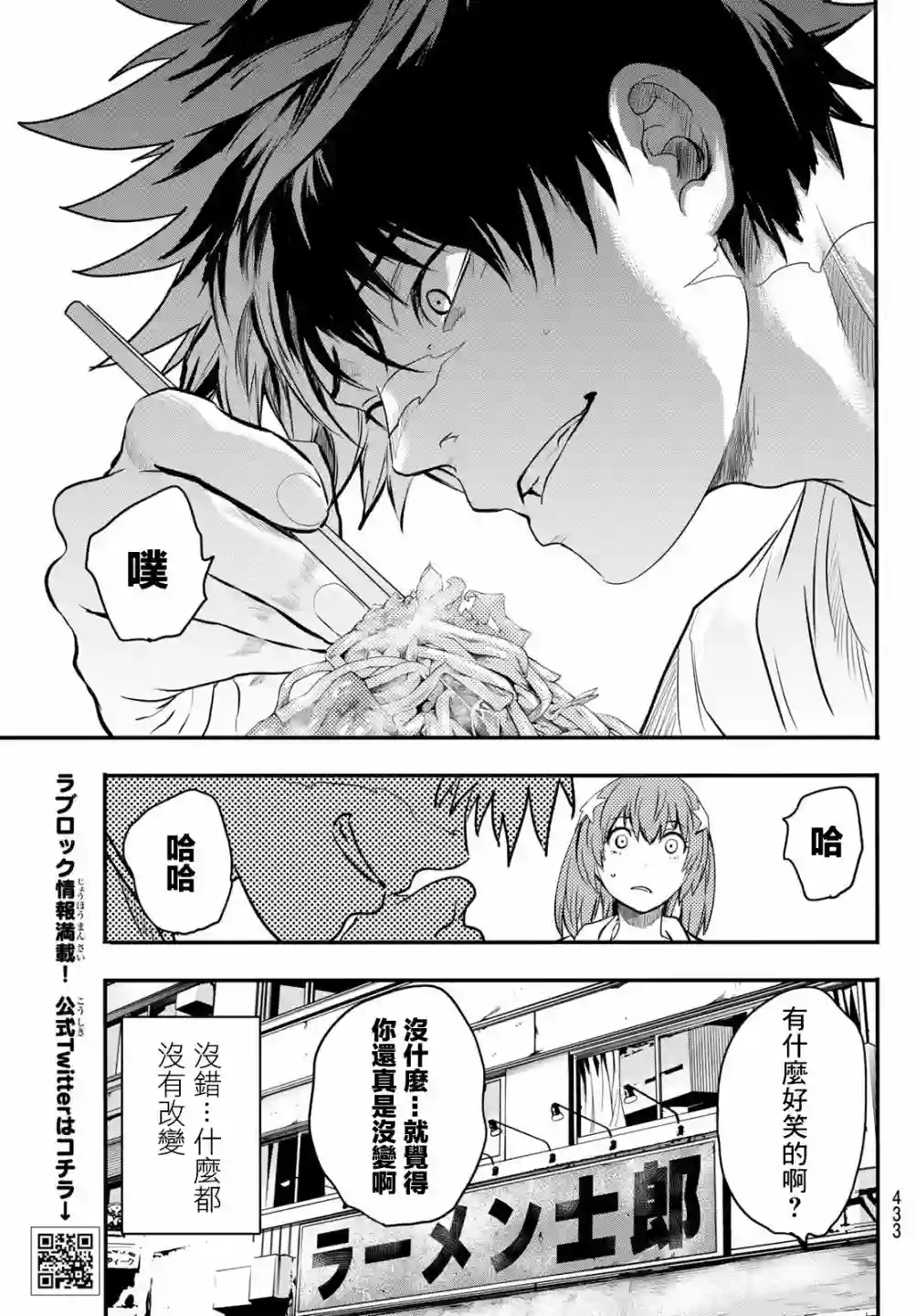 英雄战争Lovelock第16话