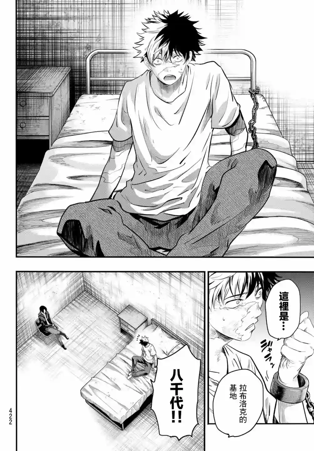 英雄战争Lovelock第16话