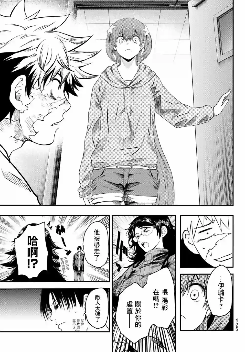 英雄战争Lovelock第16话