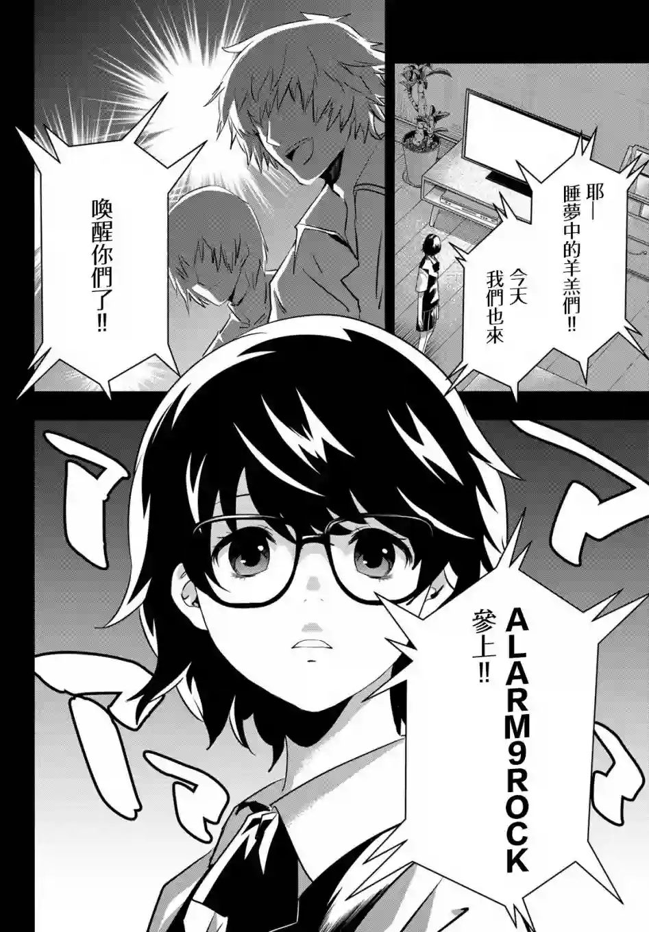 英雄战争Lovelock第17话