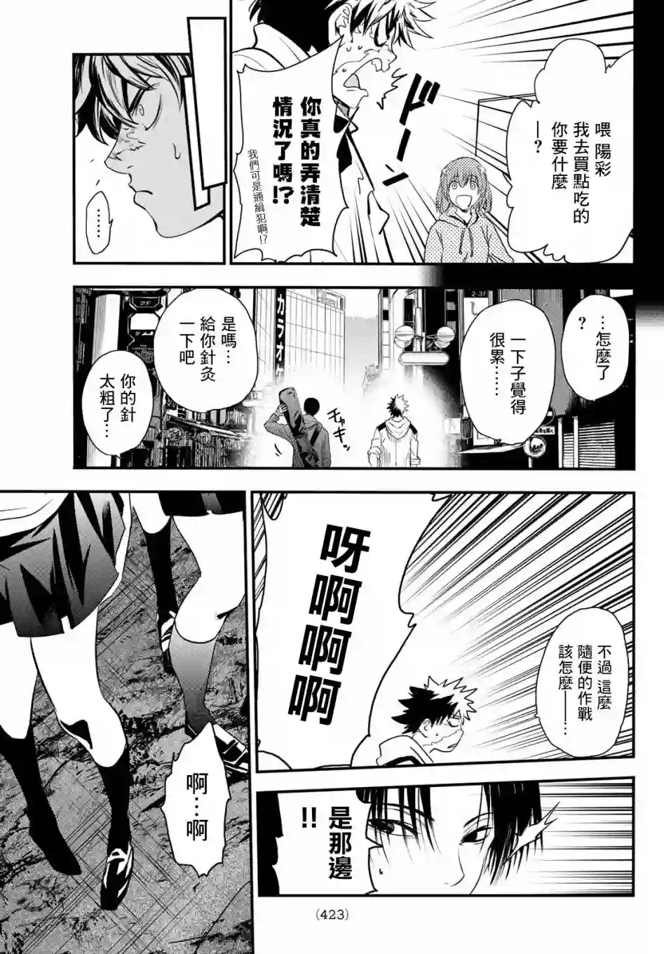 英雄战争Lovelock第17话