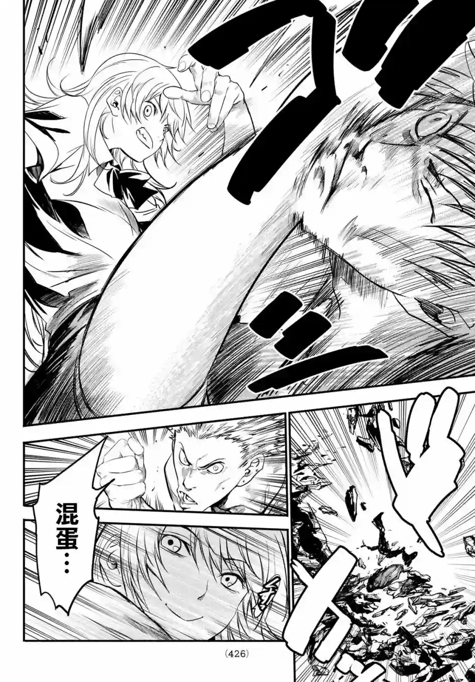 英雄战争Lovelock第17话