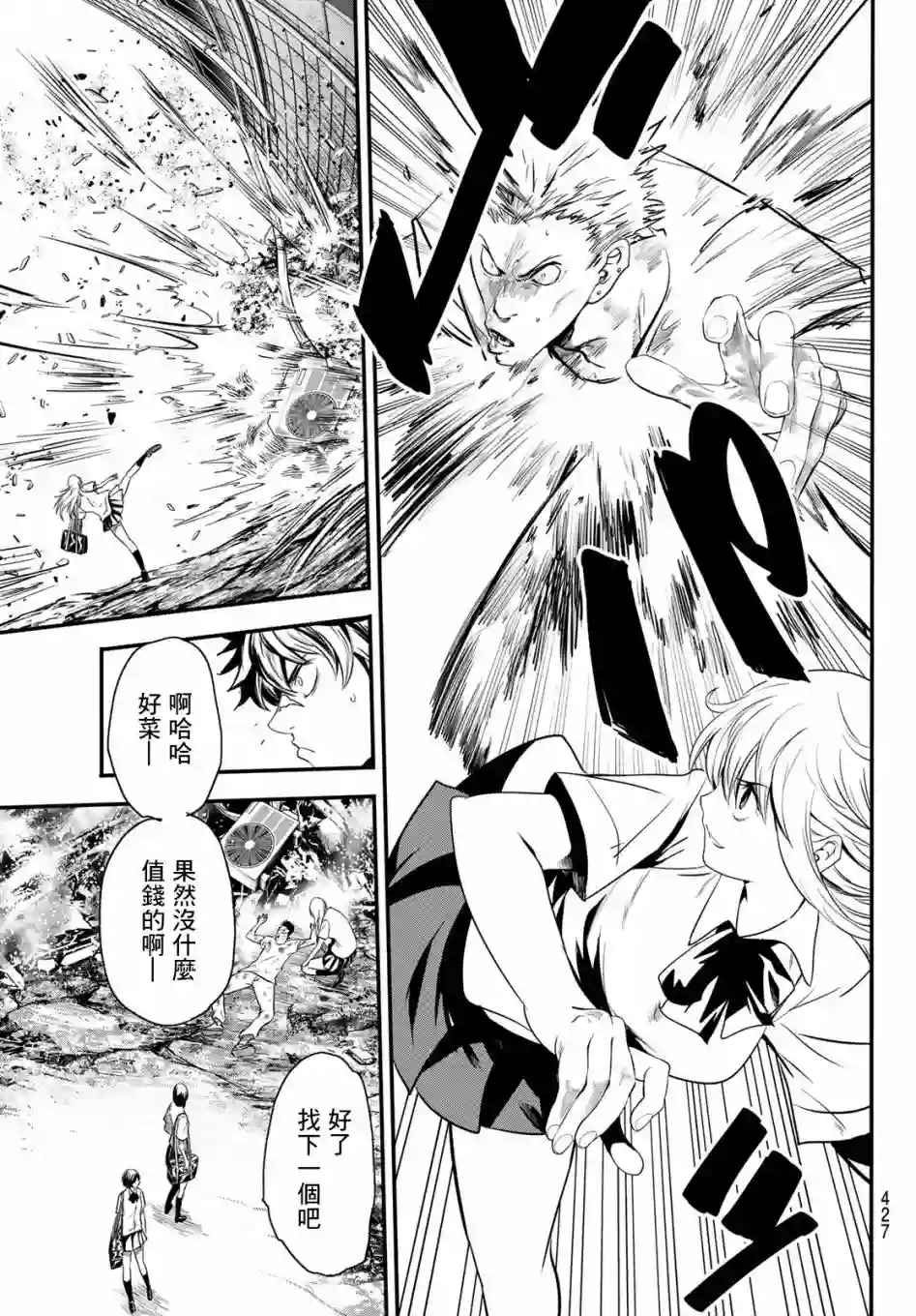 英雄战争Lovelock第17话