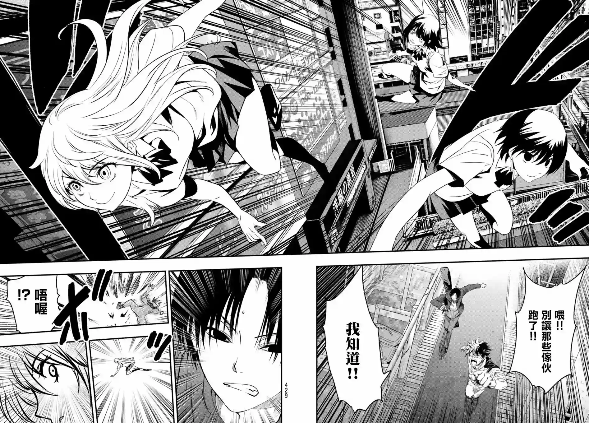 英雄战争Lovelock第17话