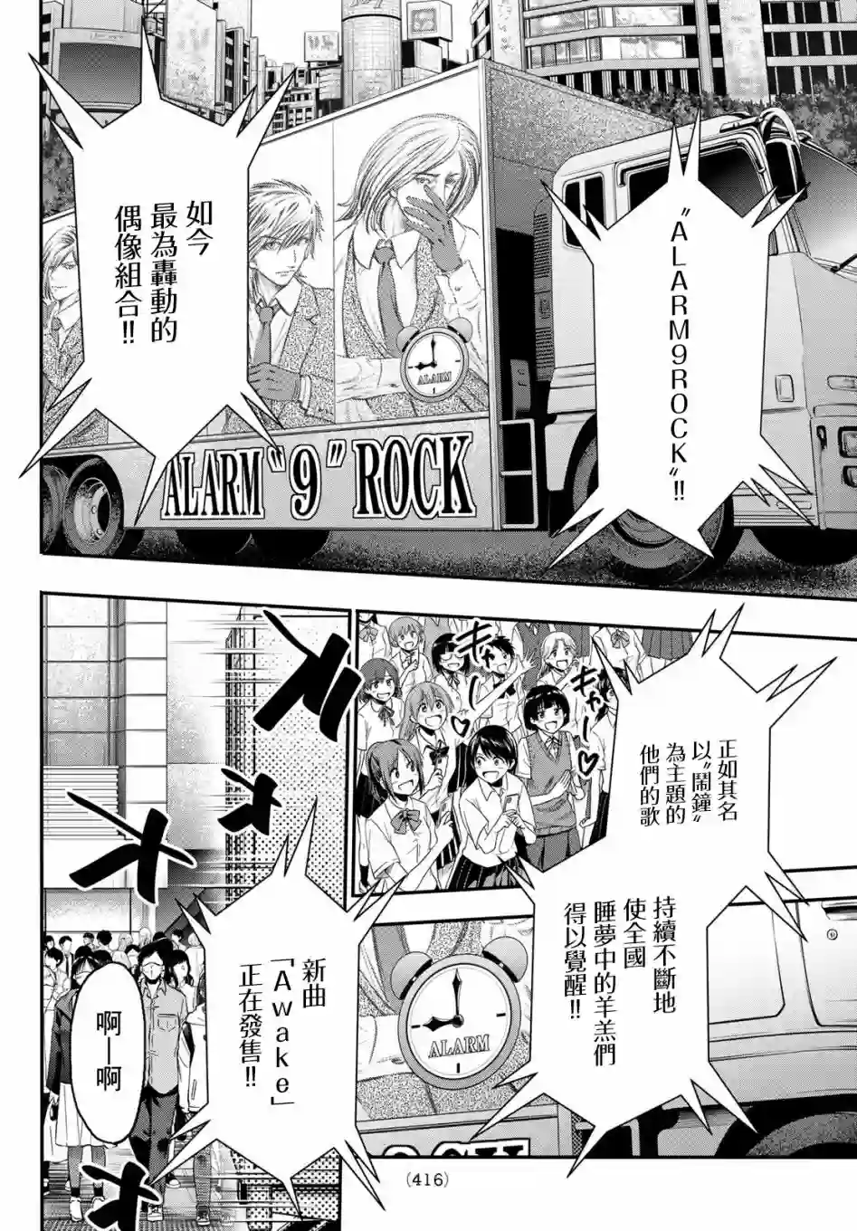 英雄战争Lovelock第17话