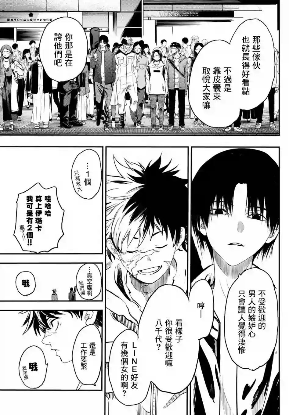 英雄战争Lovelock第17话