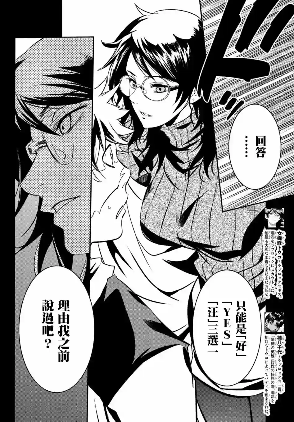 英雄战争Lovelock第17话