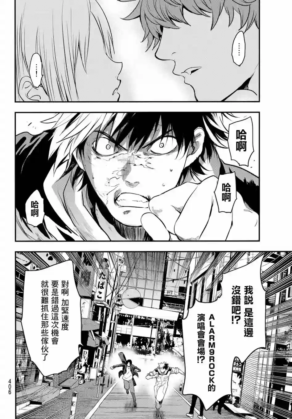 英雄战争Lovelock第18话