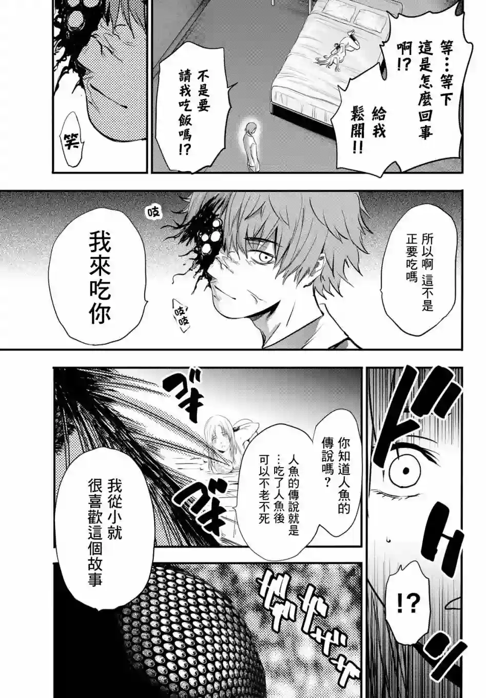 英雄战争Lovelock第18话