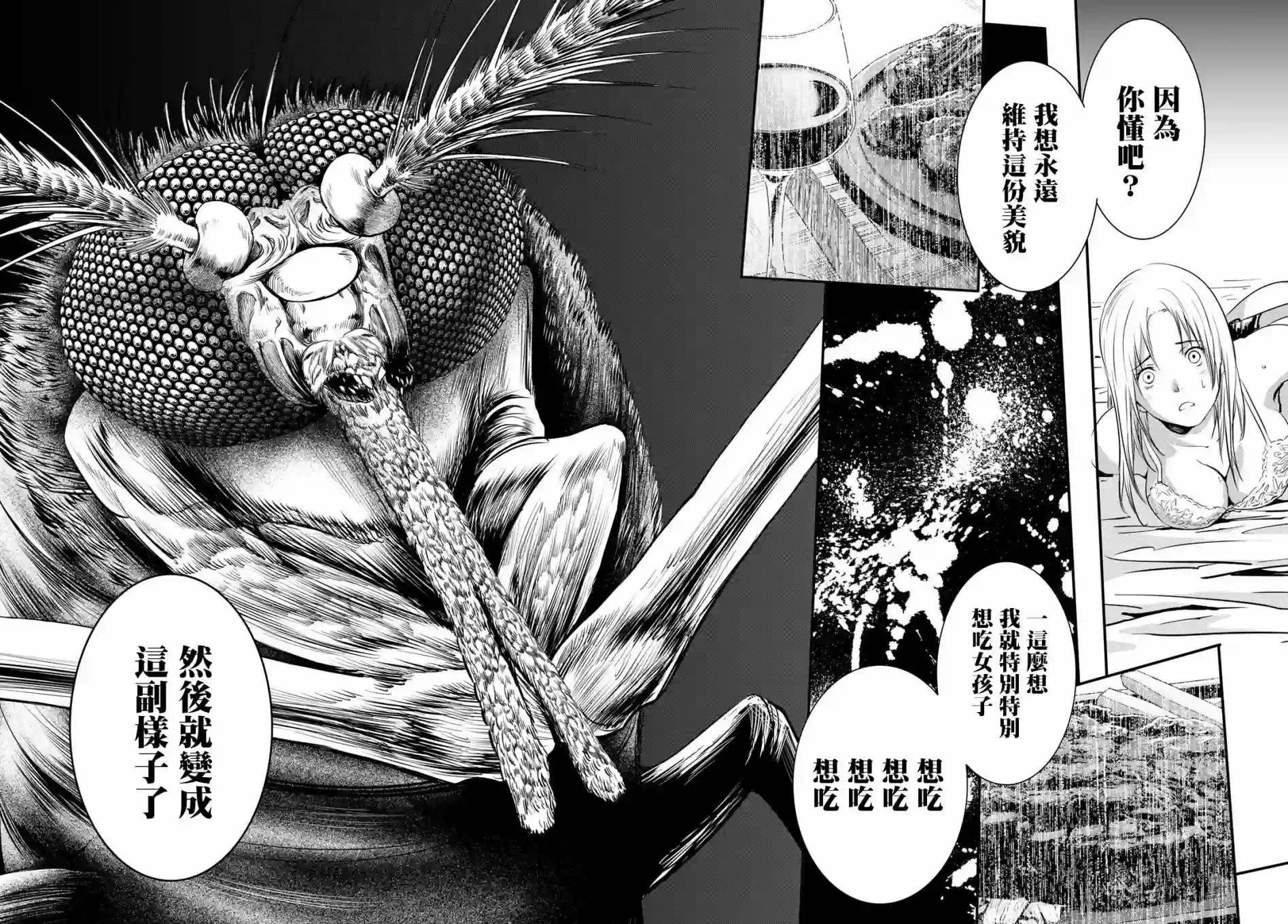 英雄战争Lovelock第18话